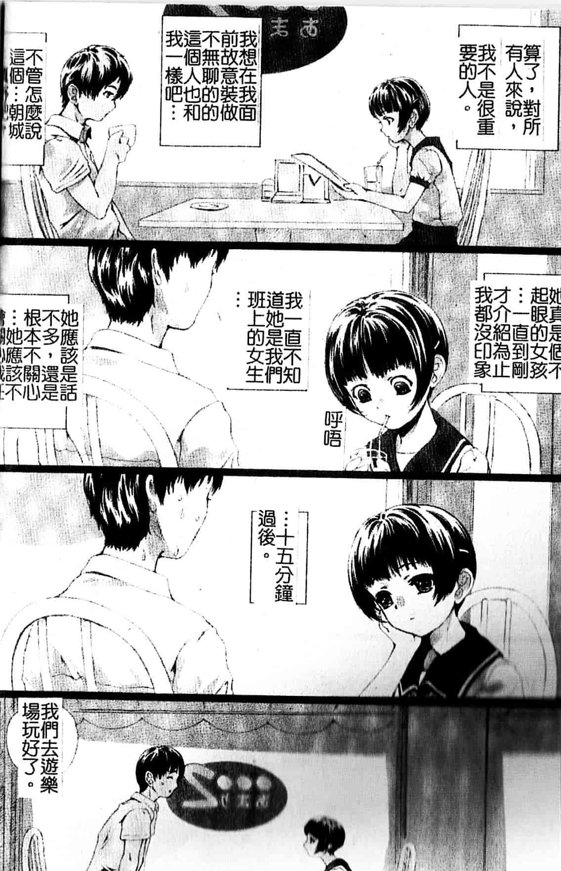 [八的暁] 少女嗜好_第2集