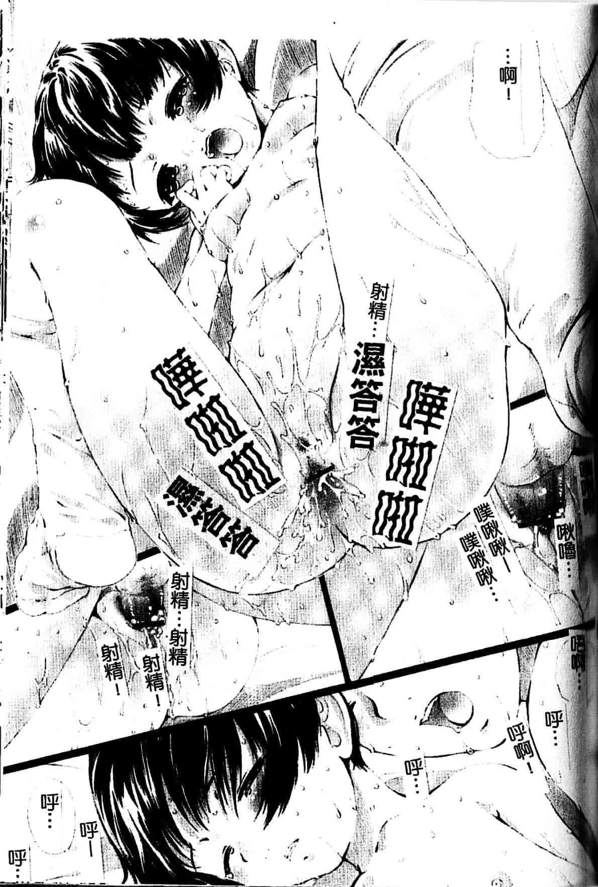 [八的暁] 少女嗜好_第2集