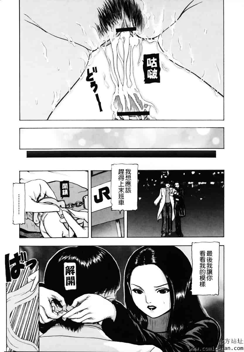 [冬長] くちびるからすべてが始まる_第3集