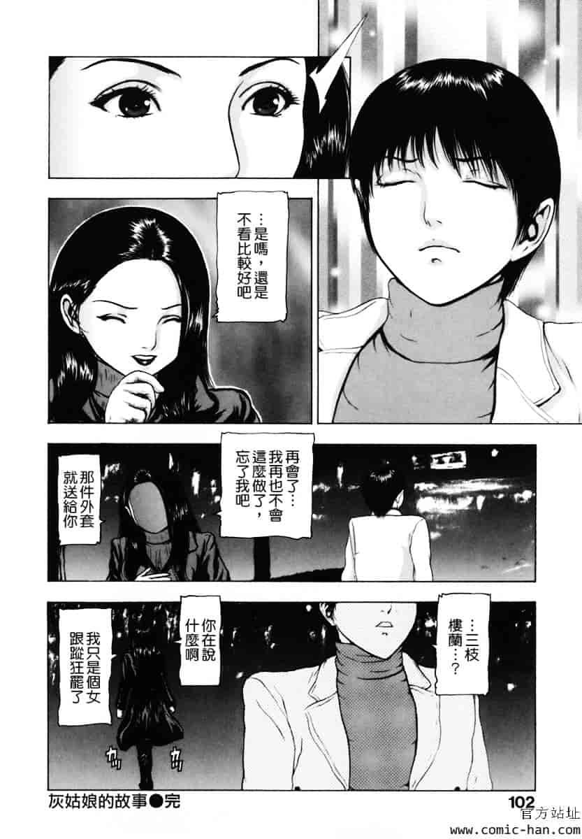 [冬長] くちびるからすべてが始まる_第3集