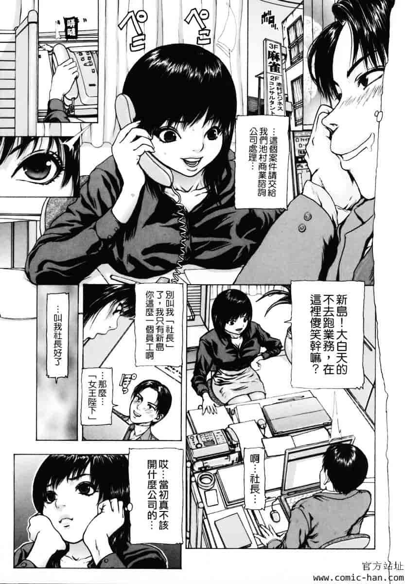[冬長] くちびるからすべてが始まる_第3集