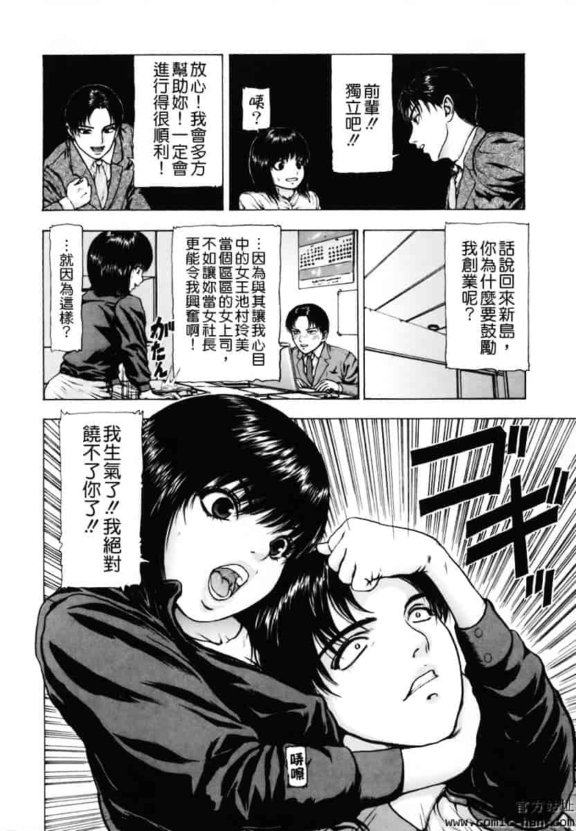 [冬長] くちびるからすべてが始まる_第3集