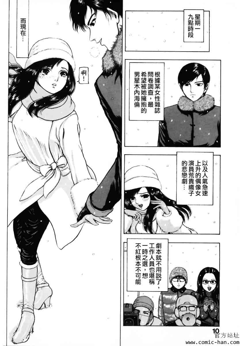 [冬長] くちびるからすべてが始まる_第1集