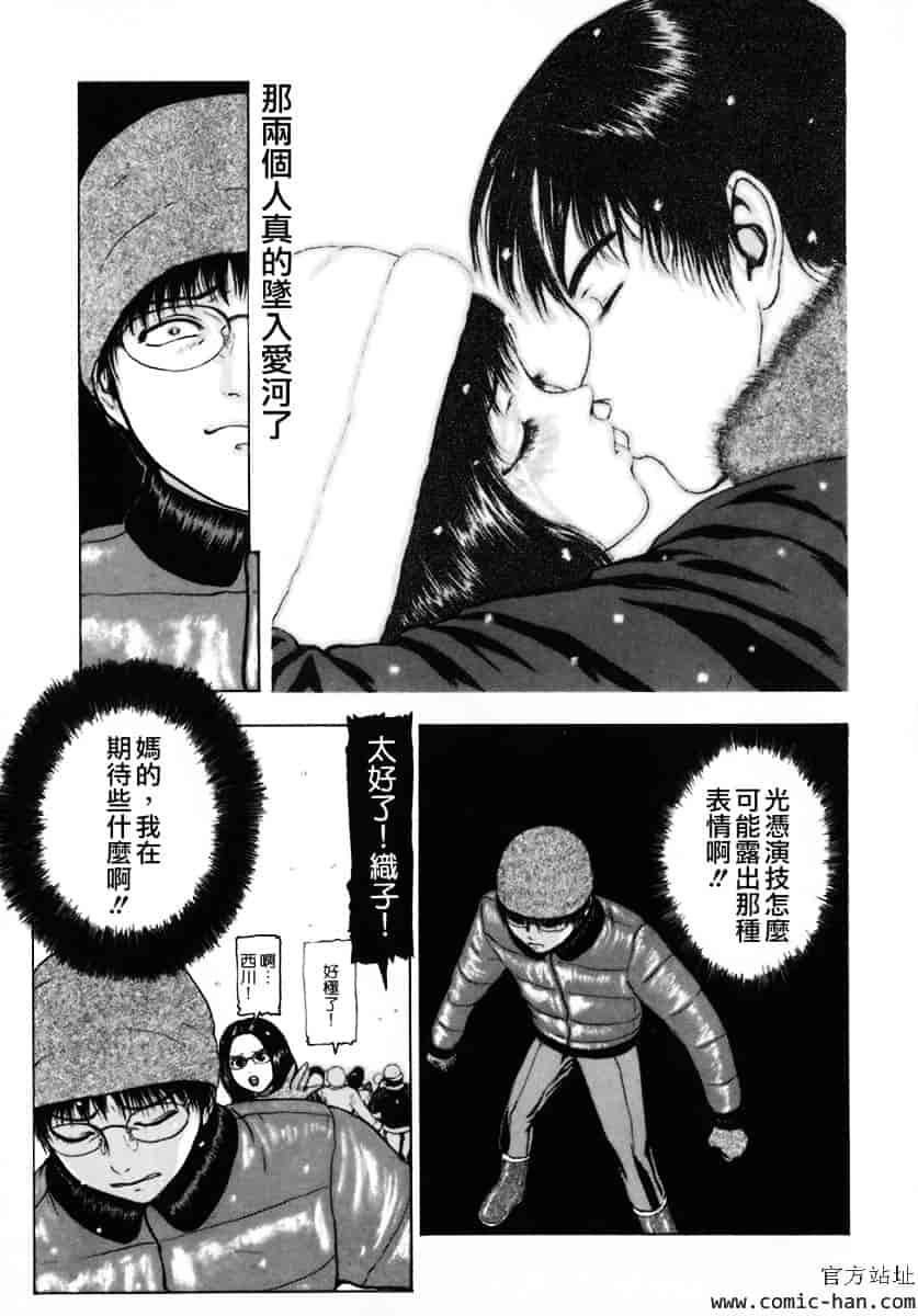 [冬長] くちびるからすべてが始まる_第1集