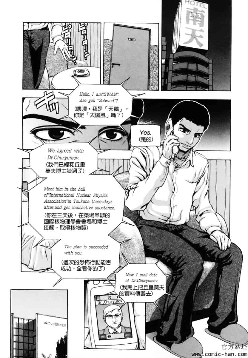 [冬長] くちびるからすべてが始まる_第4集