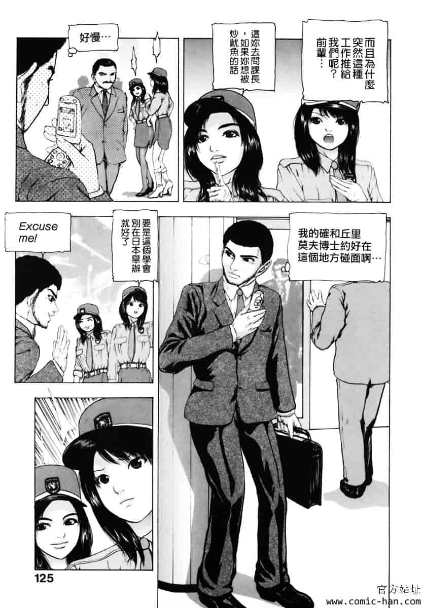 [冬長] くちびるからすべてが始まる_第4集