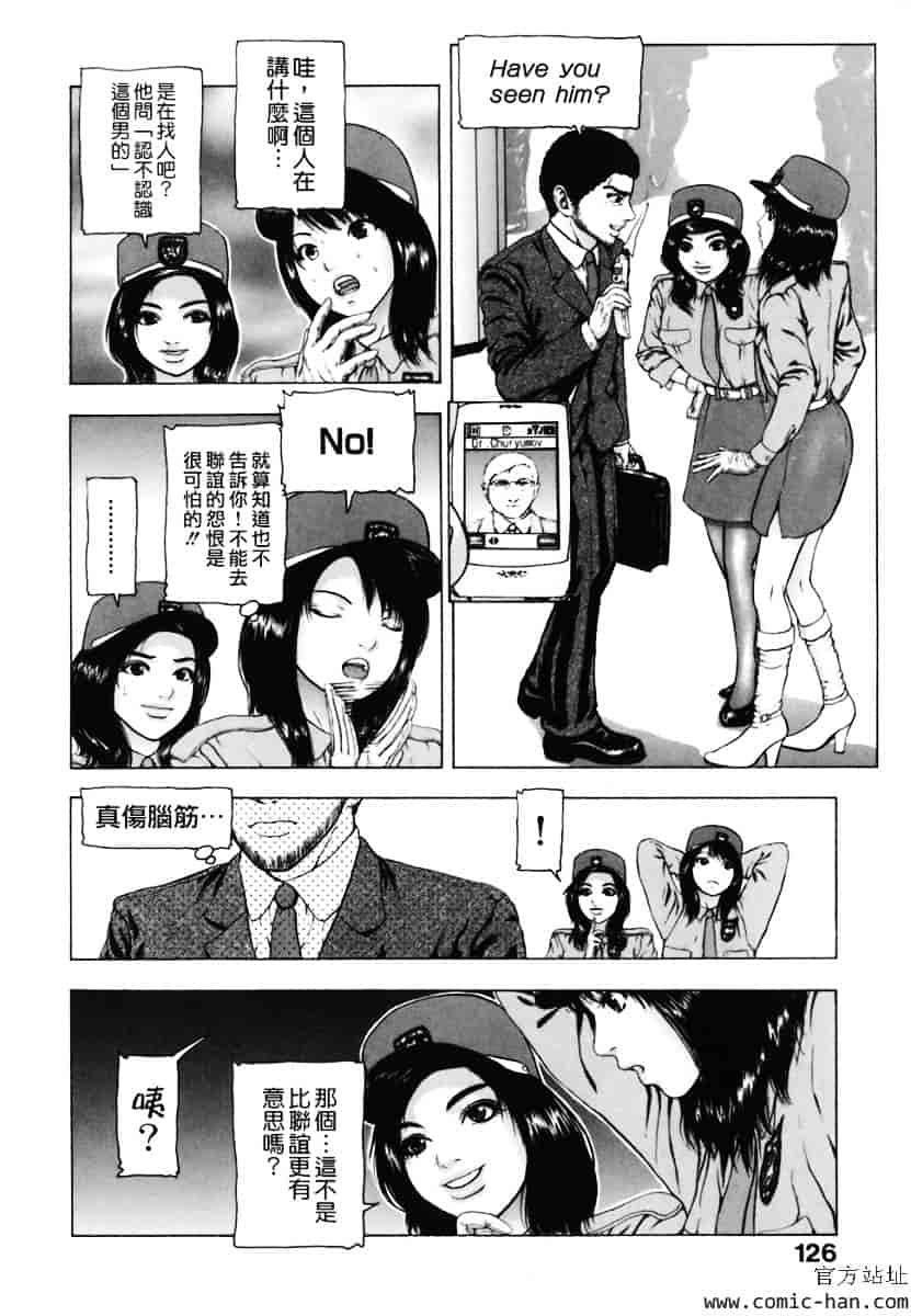 [冬長] くちびるからすべてが始まる_第4集