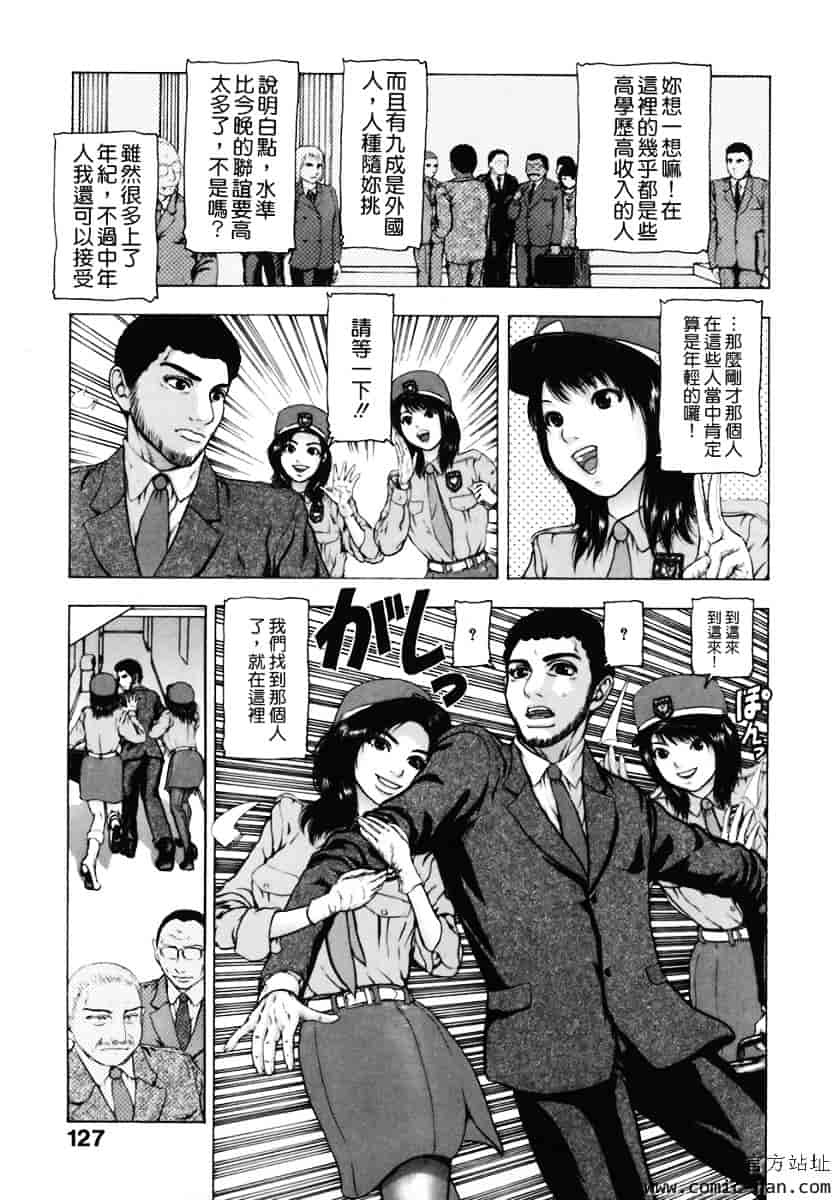 [冬長] くちびるからすべてが始まる_第4集
