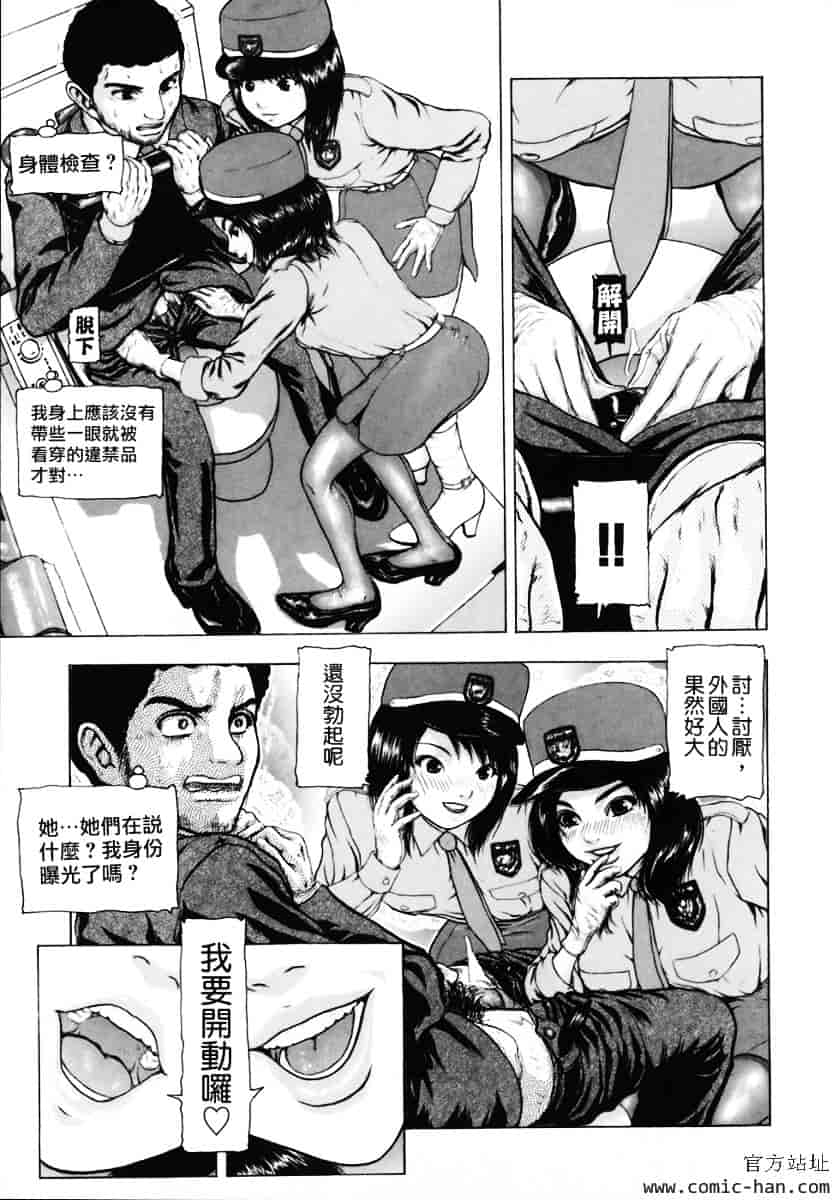 [冬長] くちびるからすべてが始まる_第4集