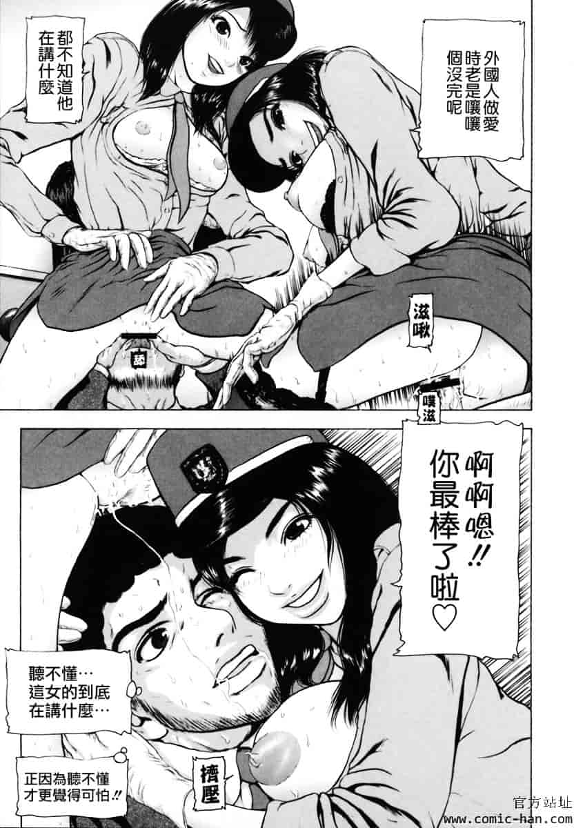 [冬長] くちびるからすべてが始まる_第4集
