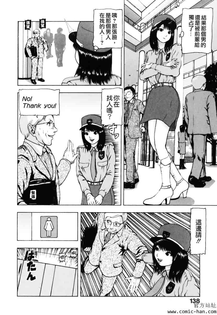 [冬長] くちびるからすべてが始まる_第4集