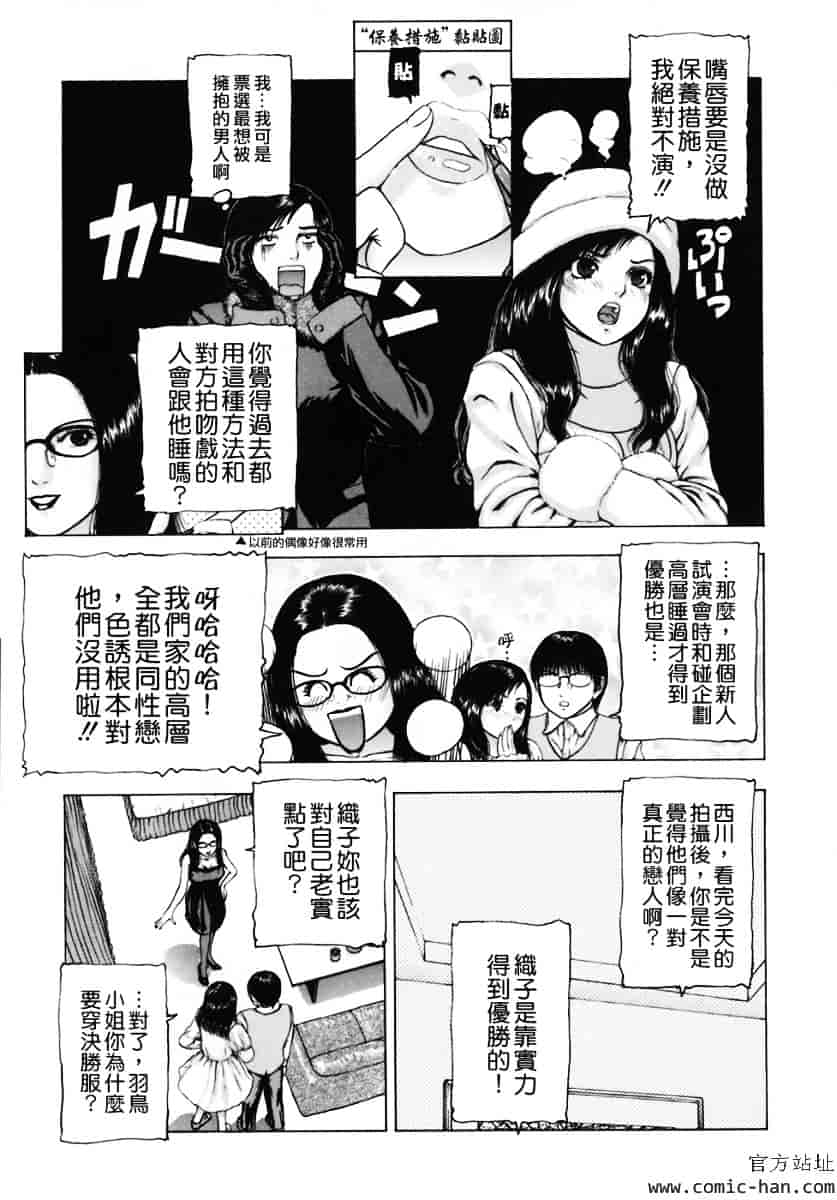 [冬長] くちびるからすべてが始まる_第1集