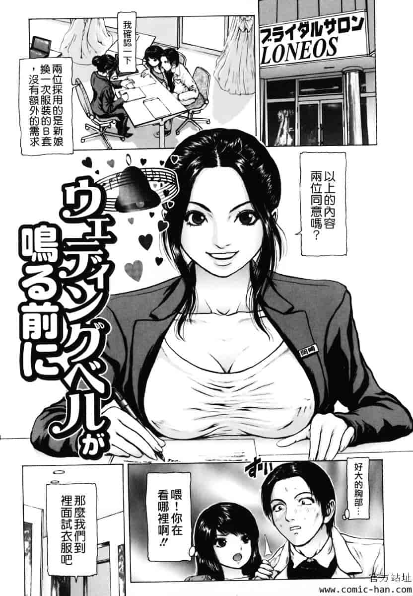 [冬長] くちびるからすべてが始まる_第5集