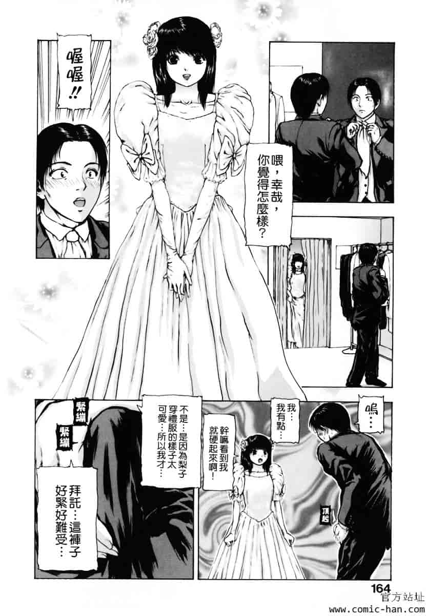 [冬長] くちびるからすべてが始まる_第5集