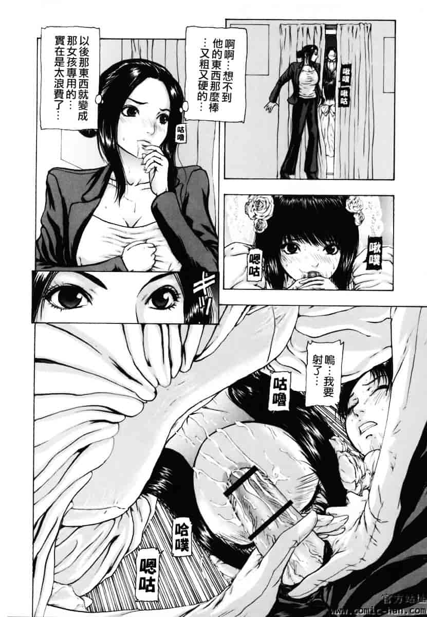 [冬長] くちびるからすべてが始まる_第5集