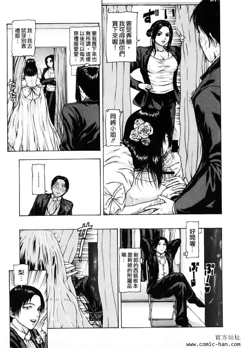 [冬長] くちびるからすべてが始まる_第5集