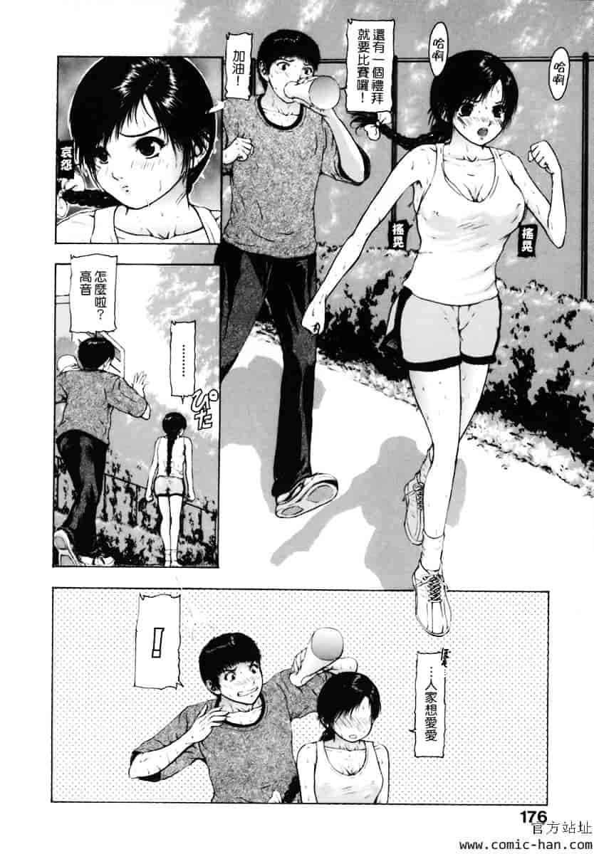 [冬長] くちびるからすべてが始まる_第5集