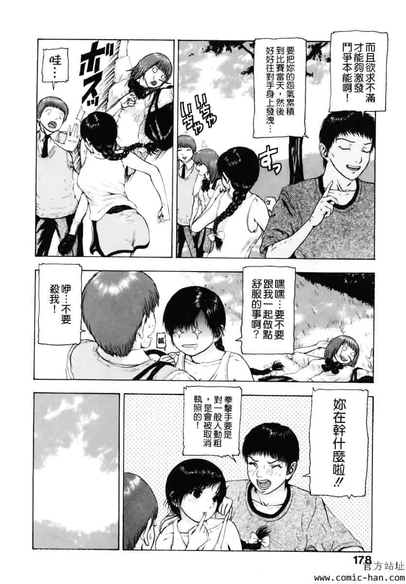 [冬長] くちびるからすべてが始まる_第5集