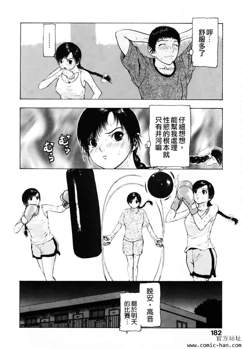 [冬長] くちびるからすべてが始まる_第5集