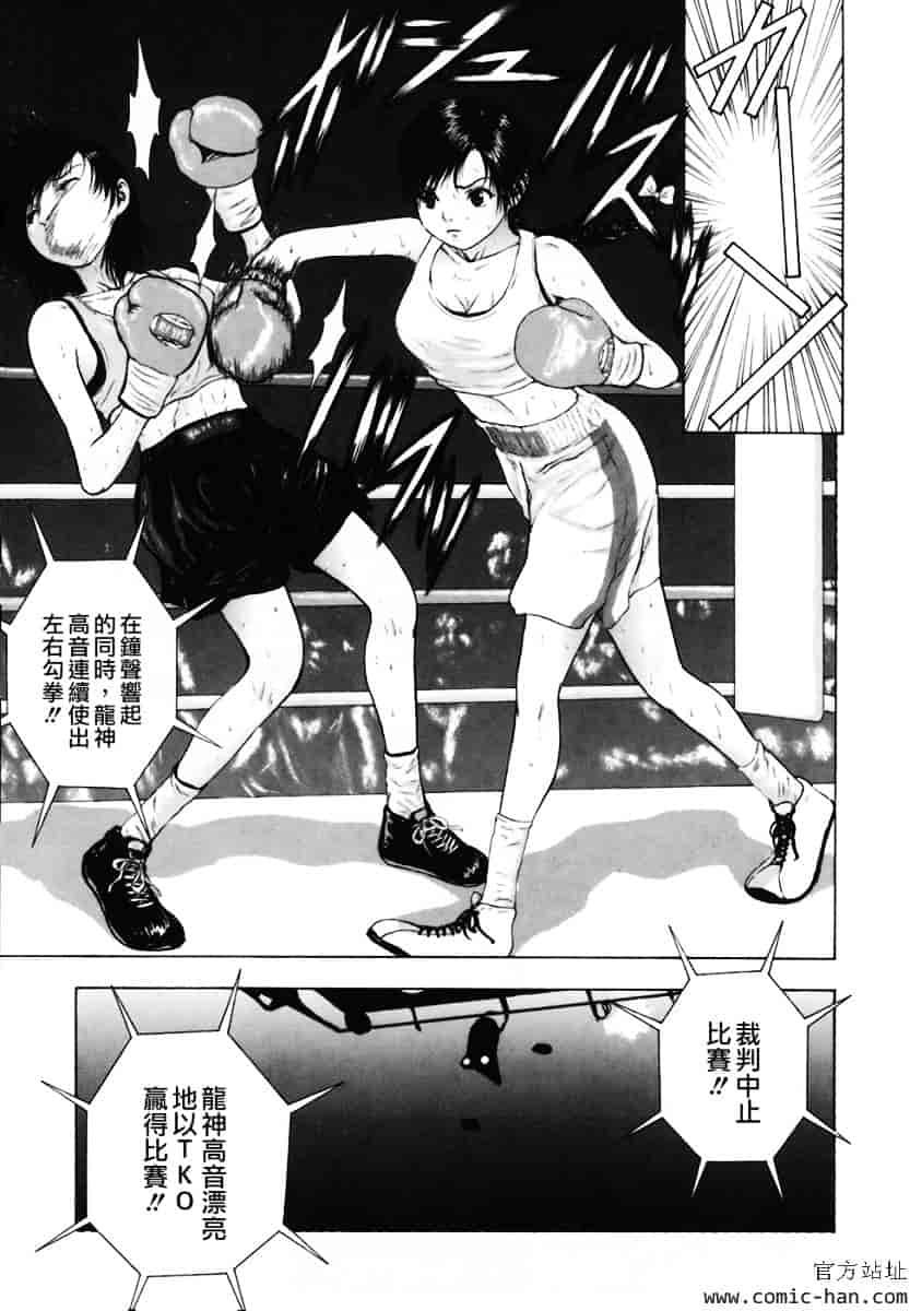 [冬長] くちびるからすべてが始まる_第5集