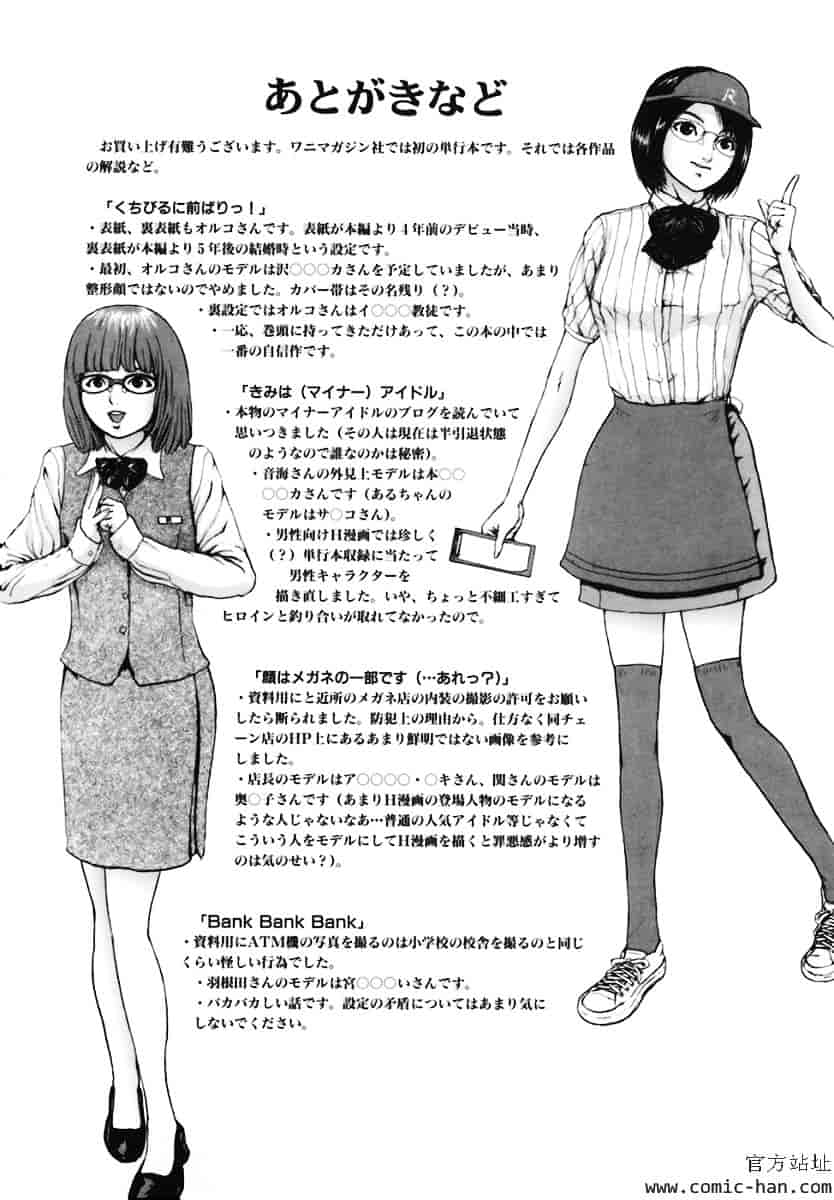 [冬長] くちびるからすべてが始まる_第5集