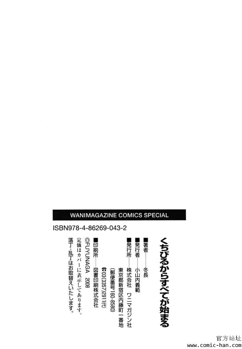 [冬長] くちびるからすべてが始まる_第5集