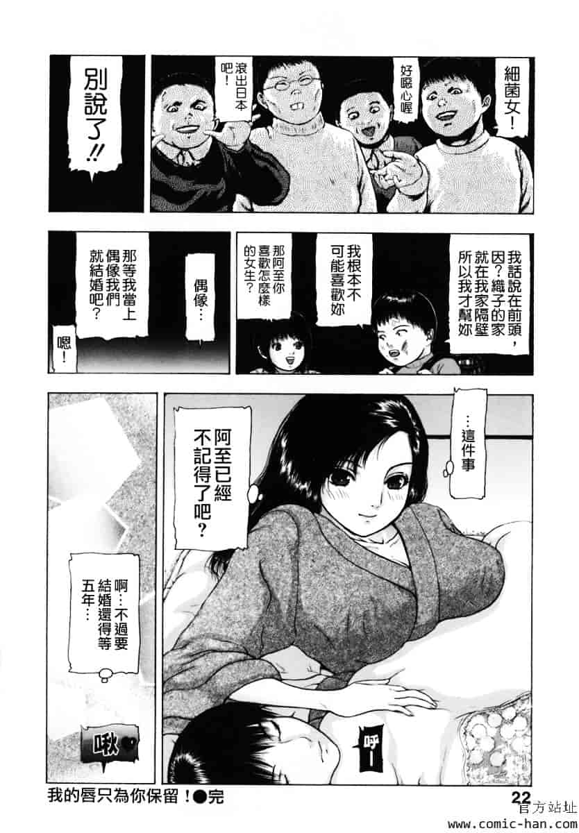 [冬長] くちびるからすべてが始まる_第1集