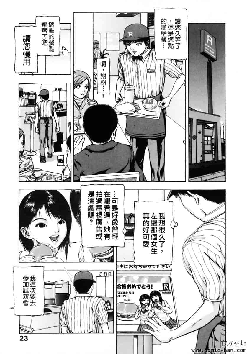 [冬長] くちびるからすべてが始まる_第1集