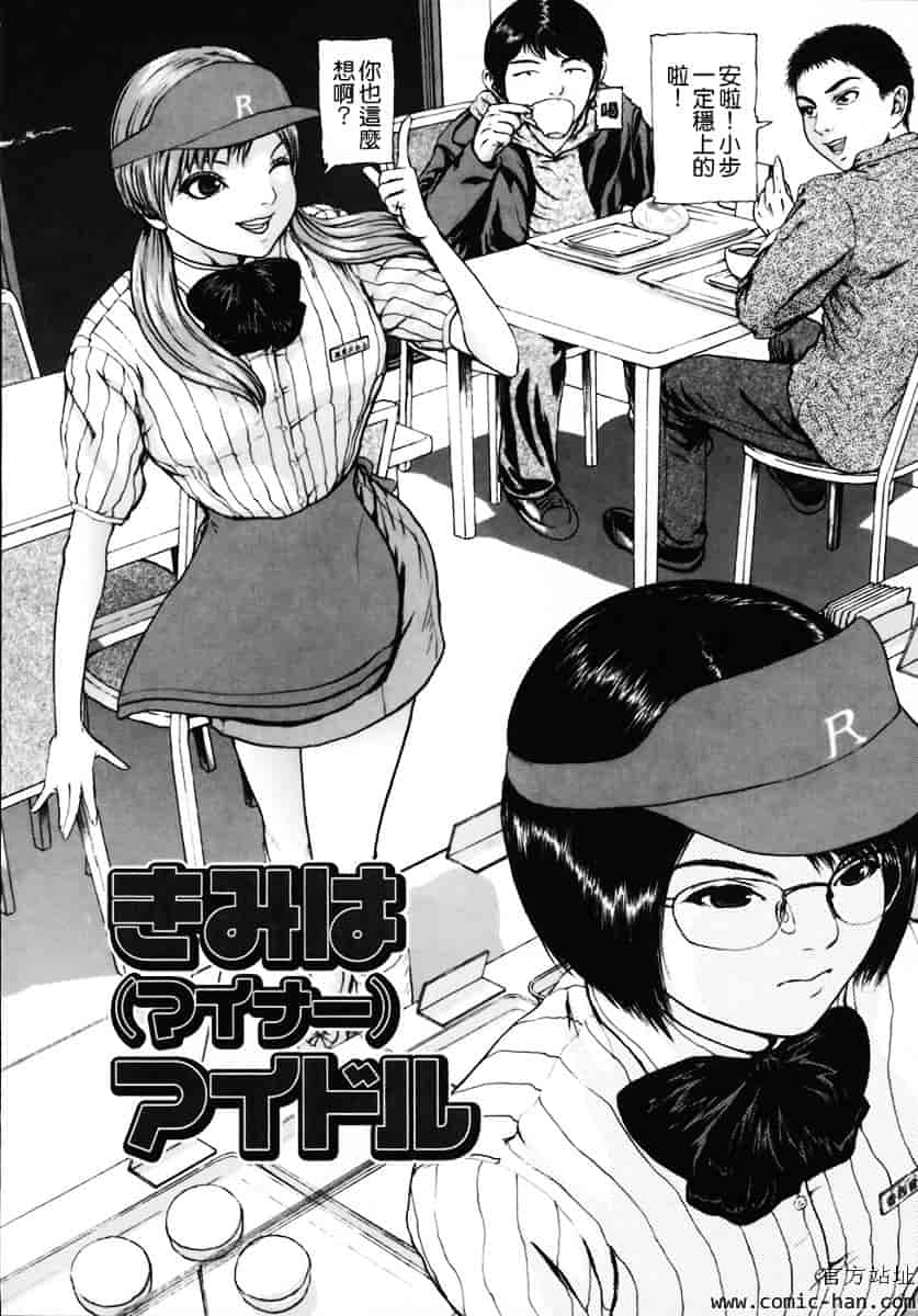 [冬長] くちびるからすべてが始まる_第1集