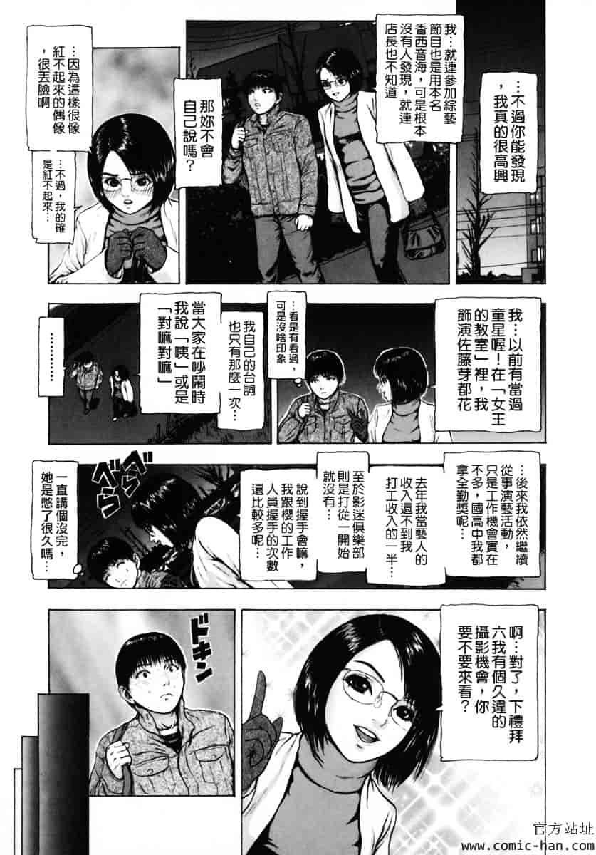 [冬長] くちびるからすべてが始まる_第1集