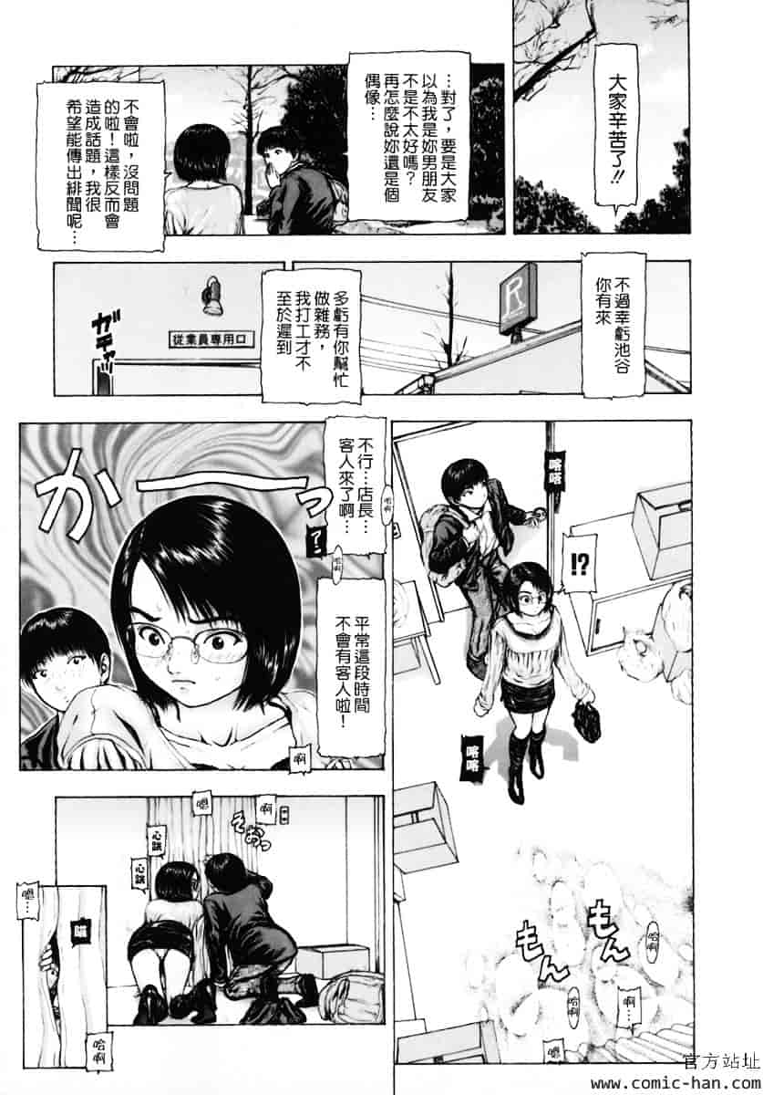 [冬長] くちびるからすべてが始まる_第1集