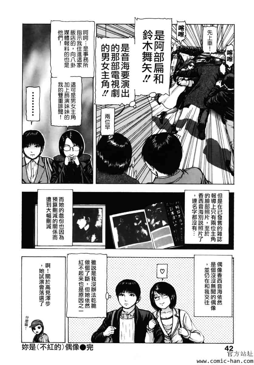 [冬長] くちびるからすべてが始まる_第2集