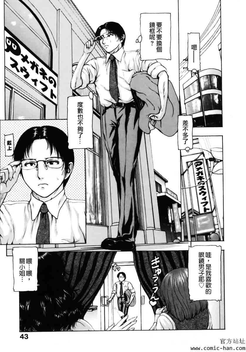 [冬長] くちびるからすべてが始まる_第2集