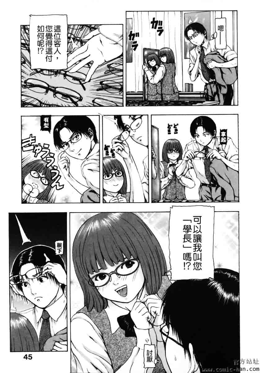 [冬長] くちびるからすべてが始まる_第2集