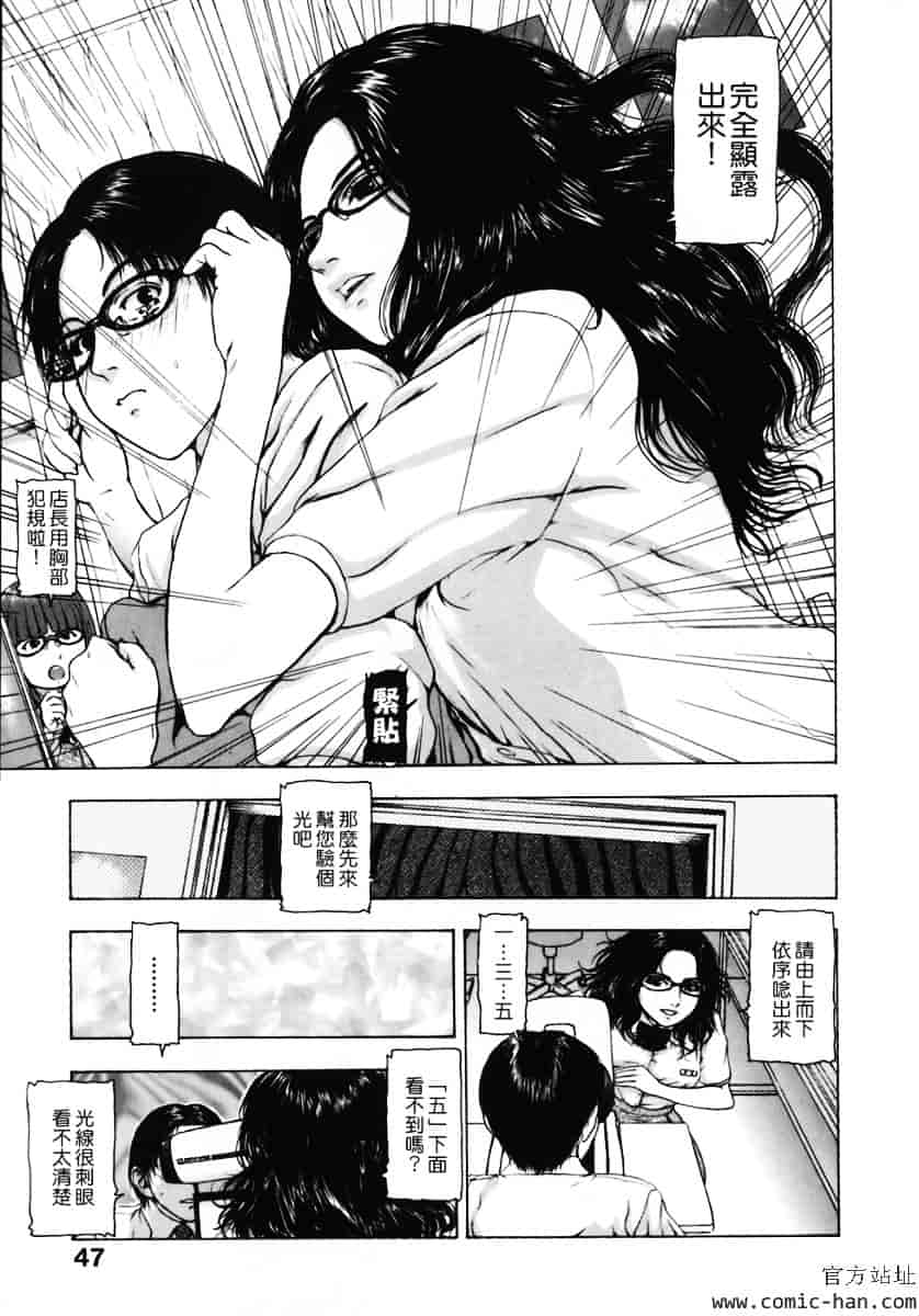 [冬長] くちびるからすべてが始まる_第2集
