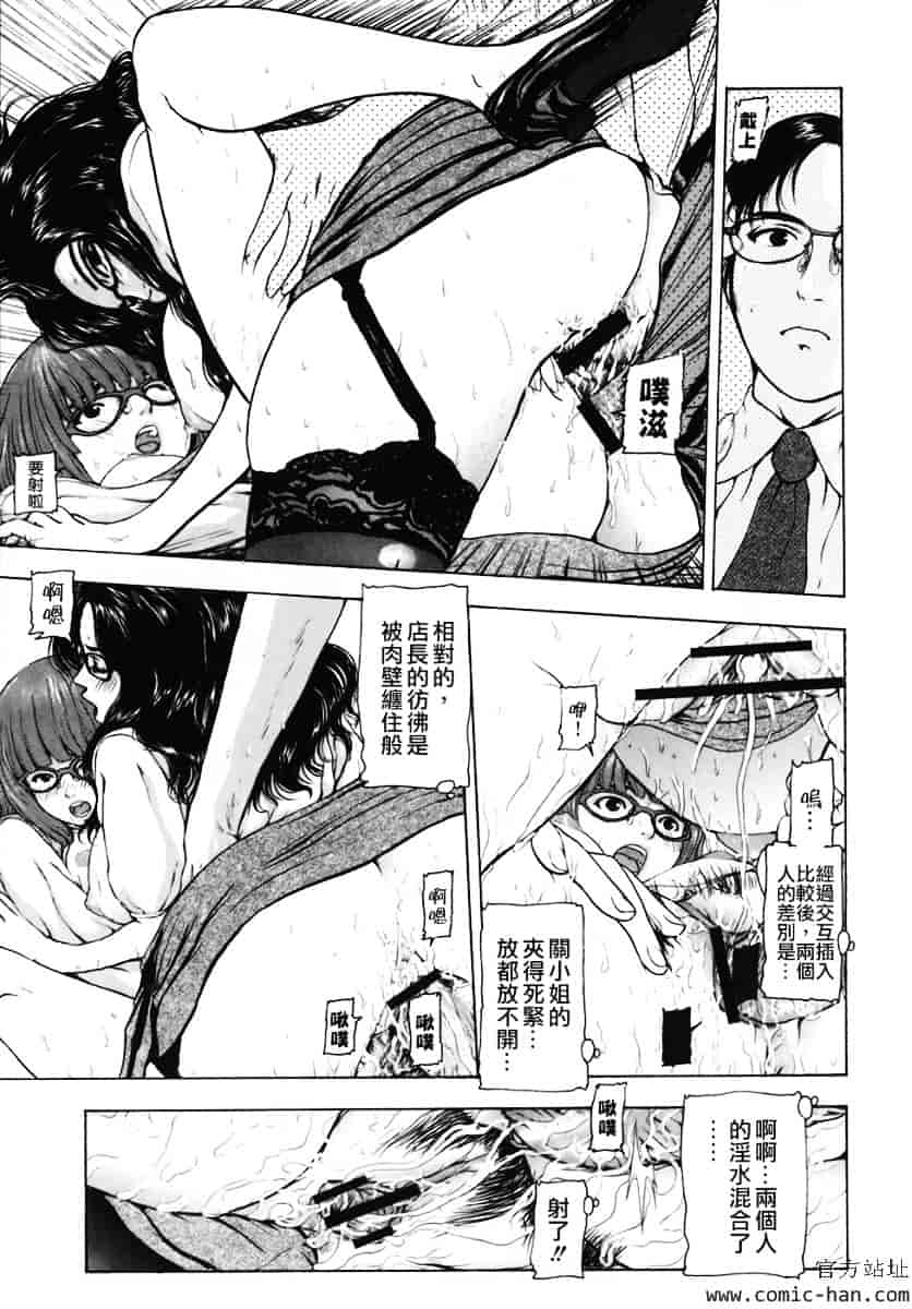 [冬長] くちびるからすべてが始まる_第2集