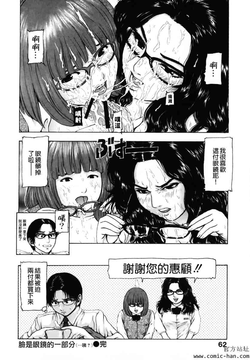 [冬長] くちびるからすべてが始まる_第2集