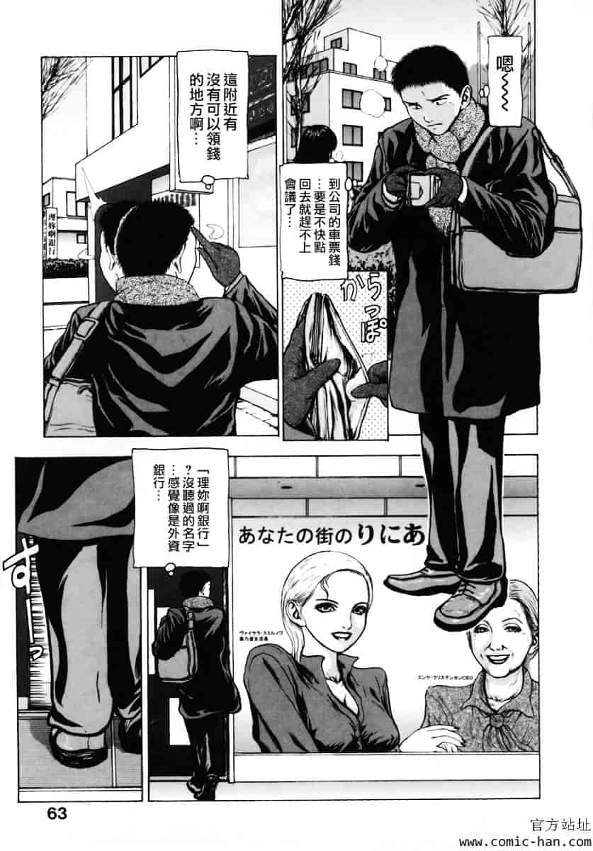 [冬長] くちびるからすべてが始まる_第2集