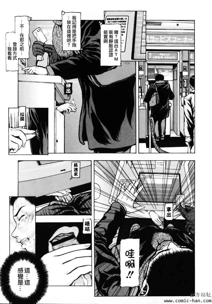 [冬長] くちびるからすべてが始まる_第2集