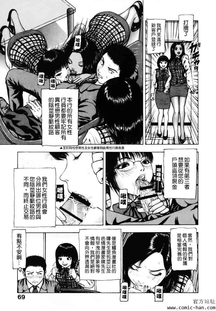 [冬長] くちびるからすべてが始まる_第2集