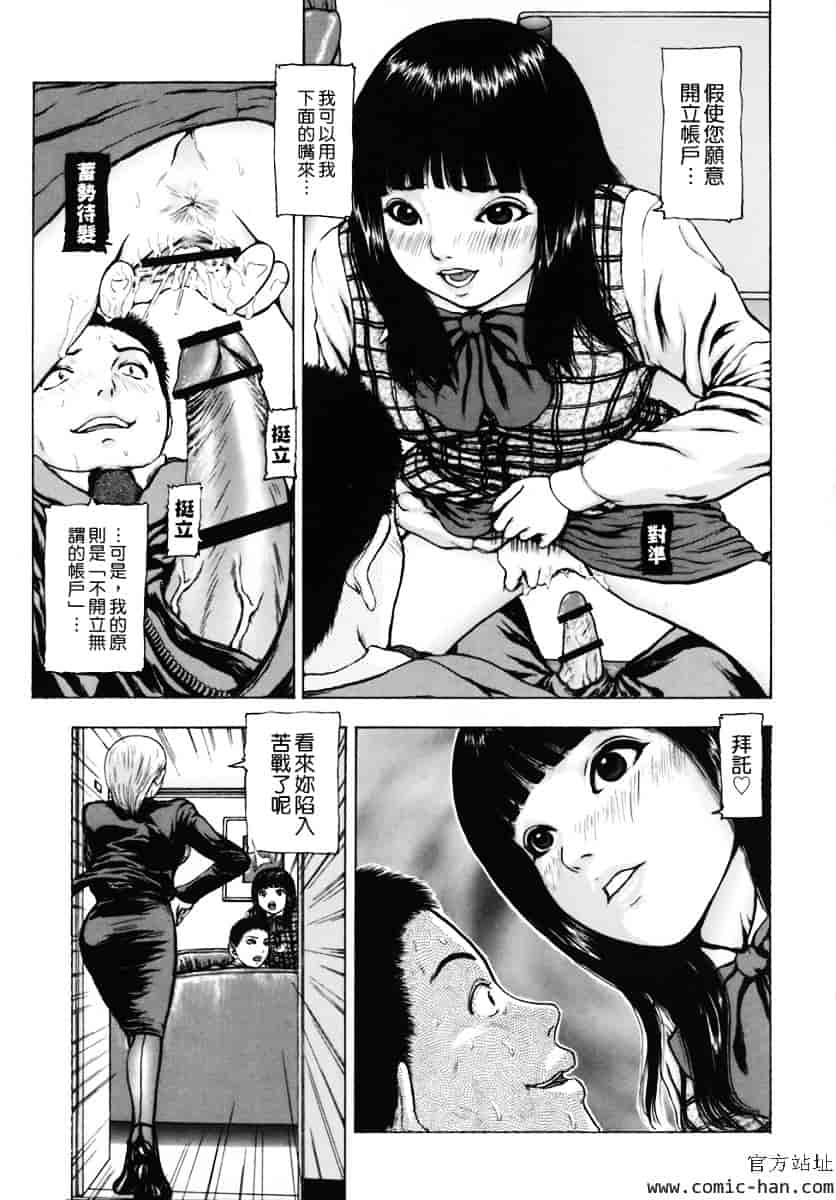 [冬長] くちびるからすべてが始まる_第2集