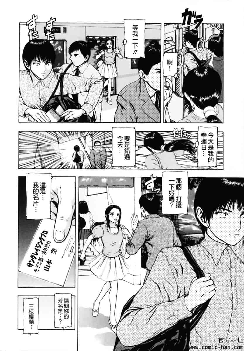 [冬長] くちびるからすべてが始まる_第3集