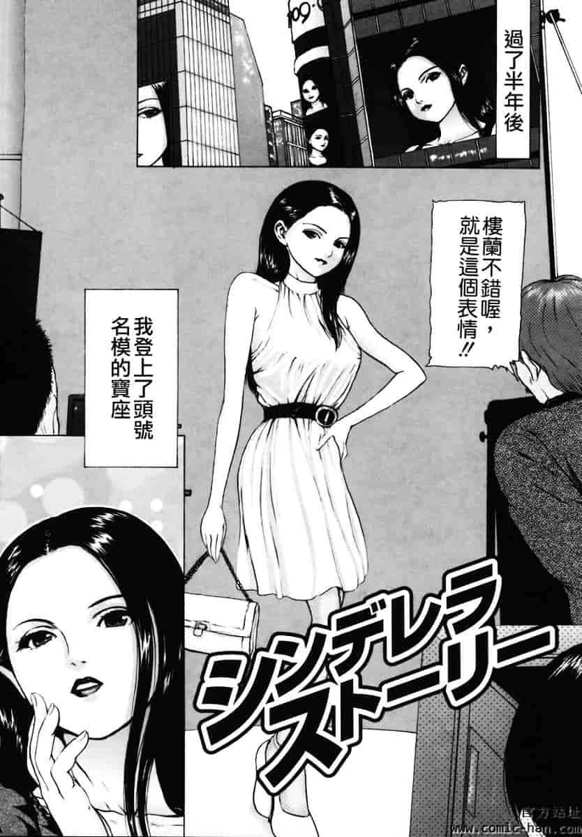 [冬長] くちびるからすべてが始まる_第3集