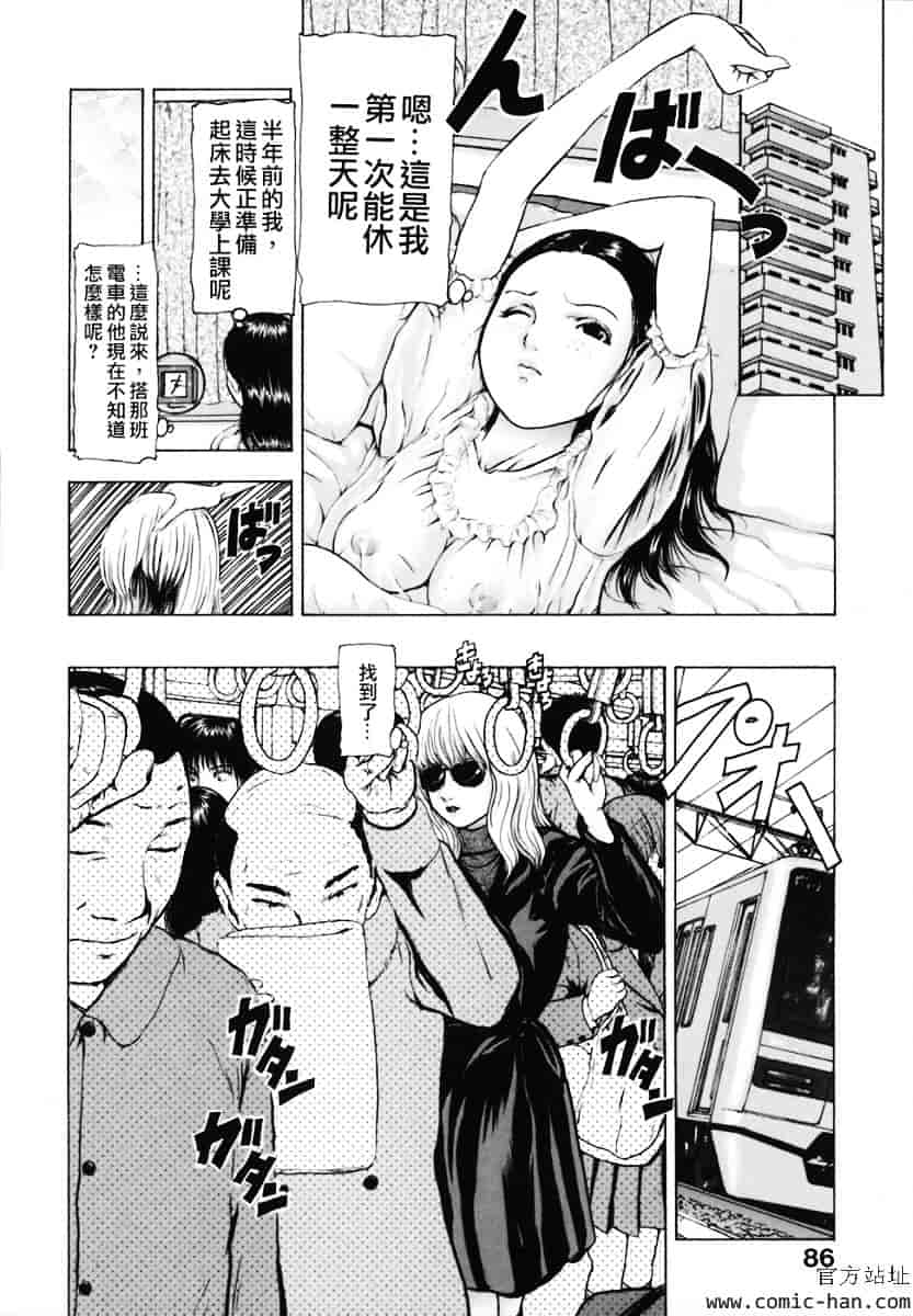 [冬長] くちびるからすべてが始まる_第3集