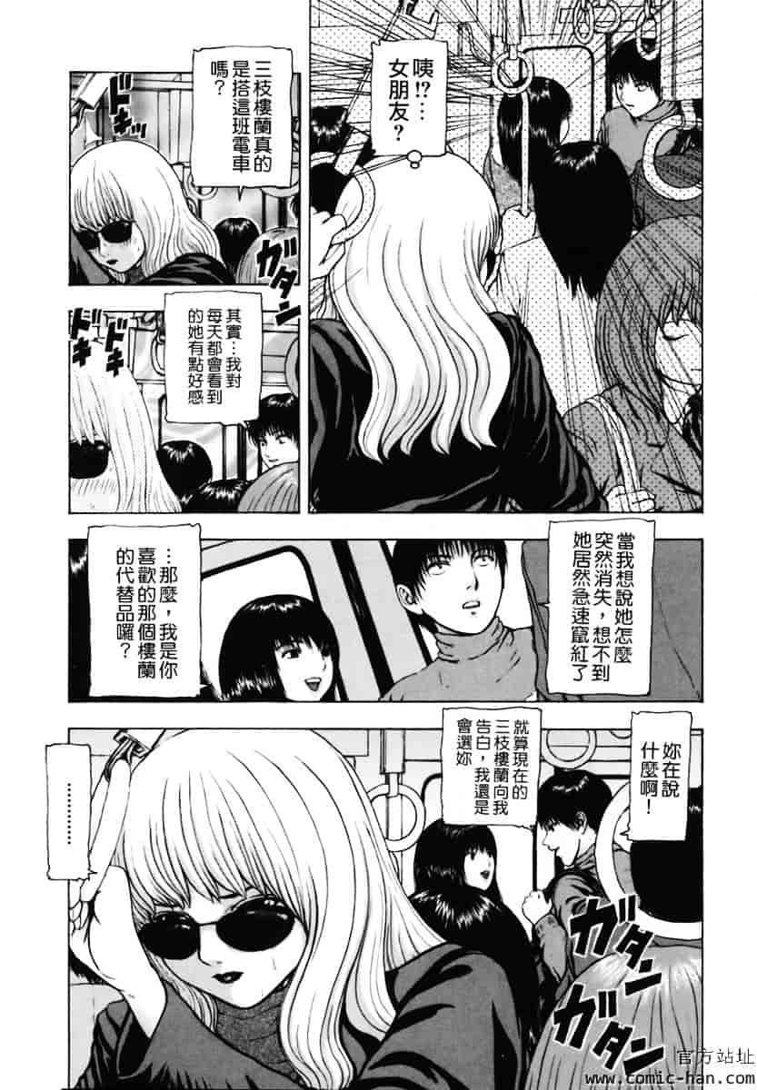[冬長] くちびるからすべてが始まる_第3集