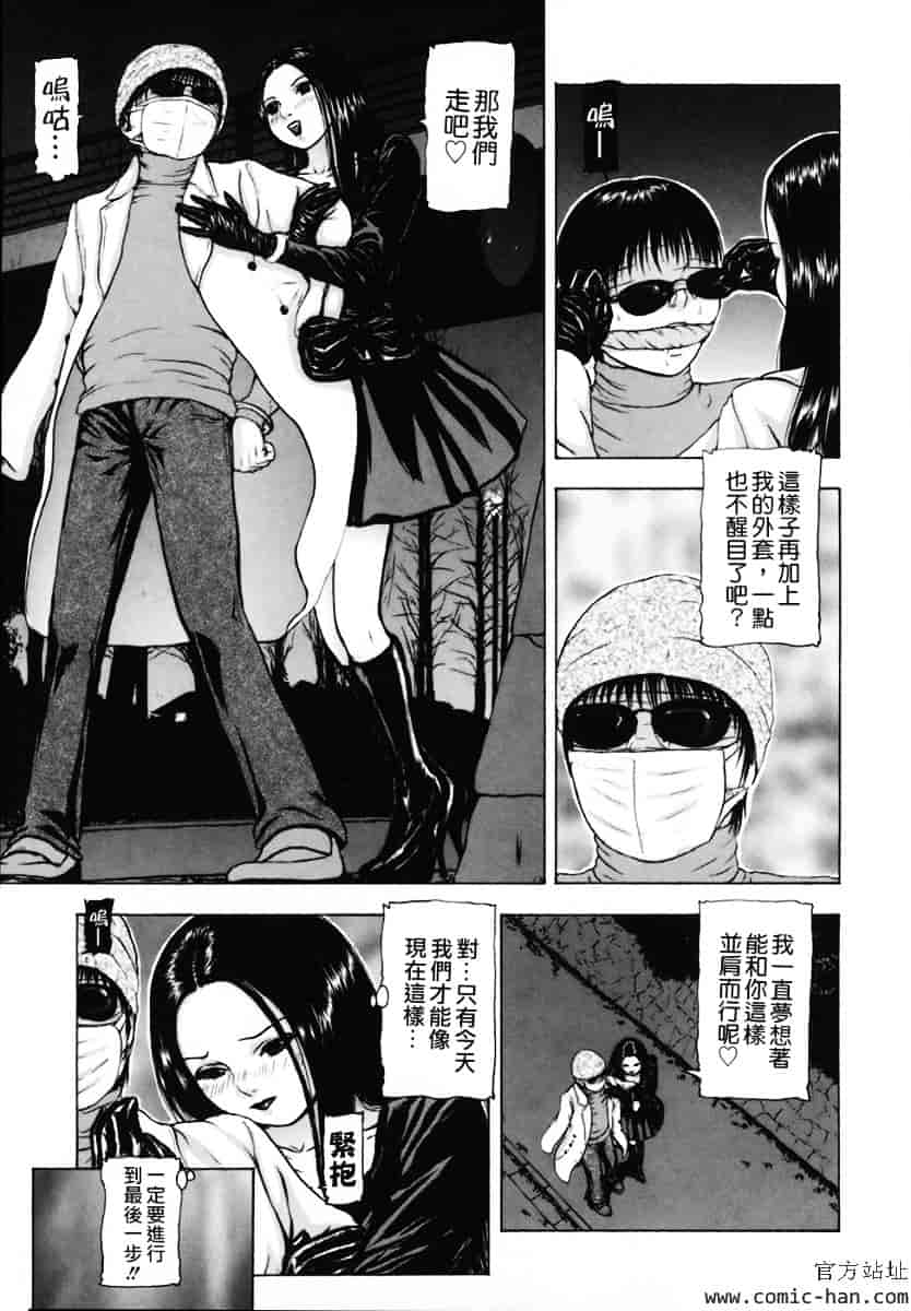 [冬長] くちびるからすべてが始まる_第3集
