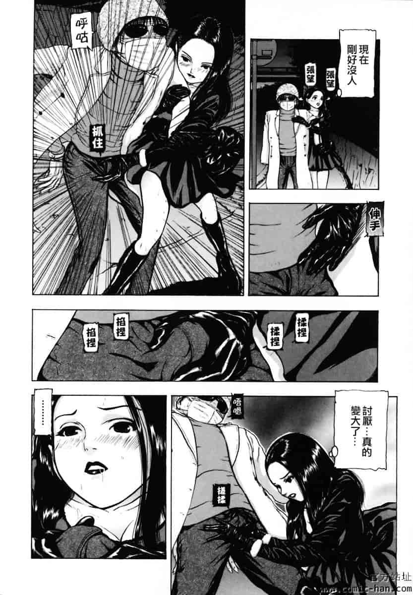[冬長] くちびるからすべてが始まる_第3集