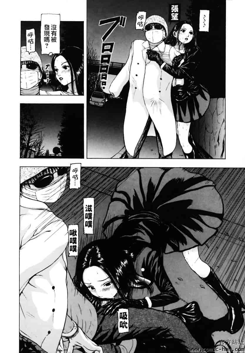 [冬長] くちびるからすべてが始まる_第3集