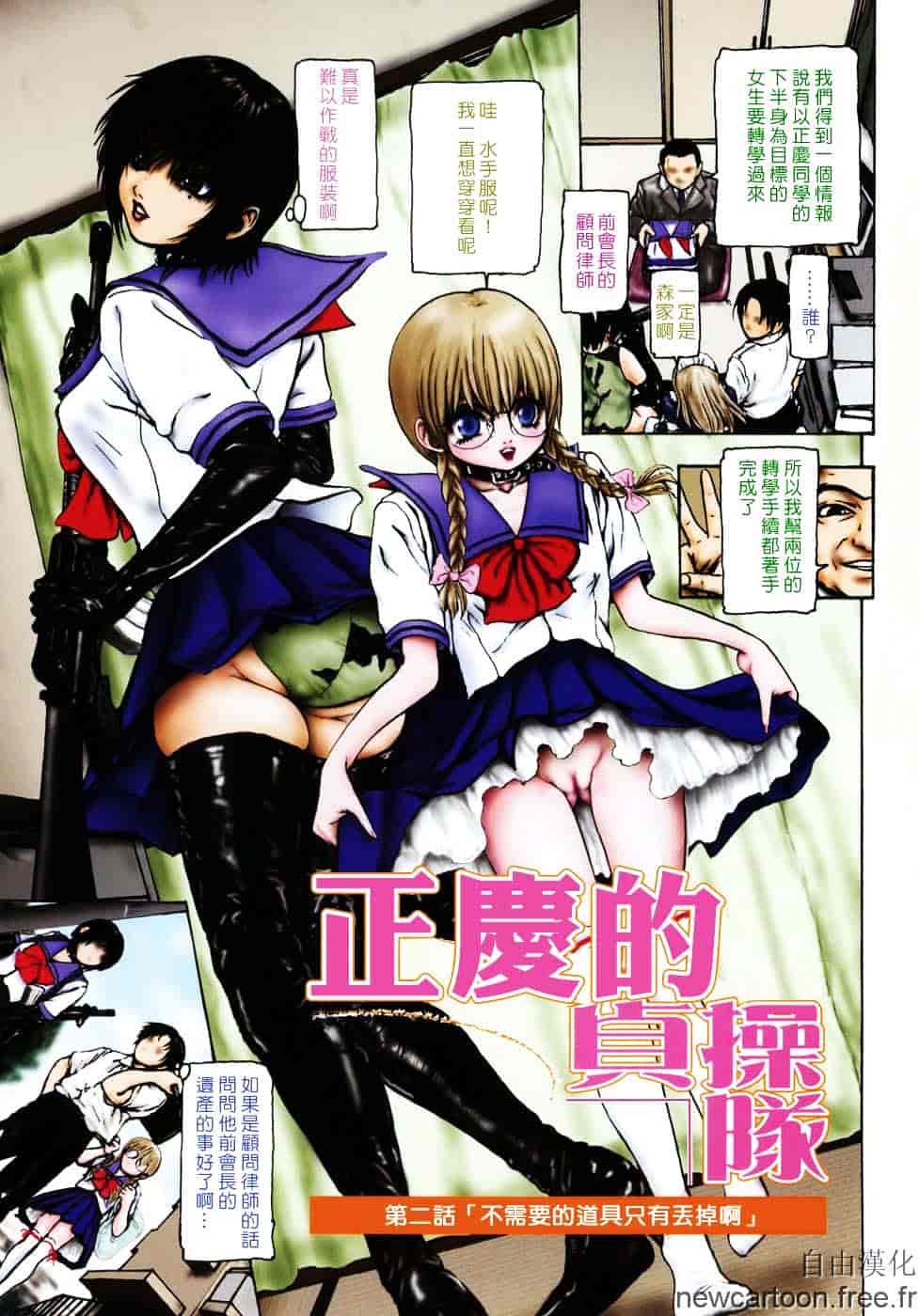 [冬長] ルージュ_第3集