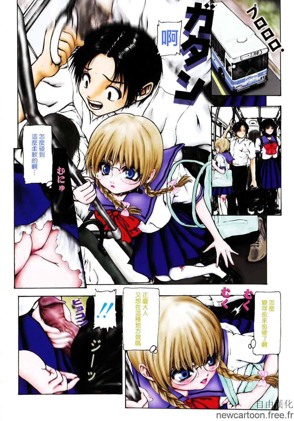 [冬長] ルージュ_第3集